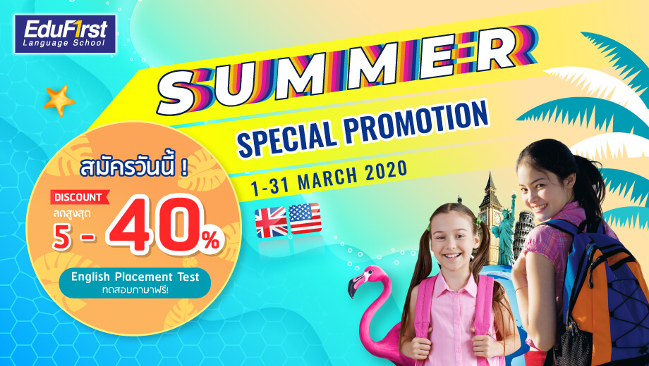 Special Promotion March 2020 Apply today for a discount of 5 - 40% - EduFirst School