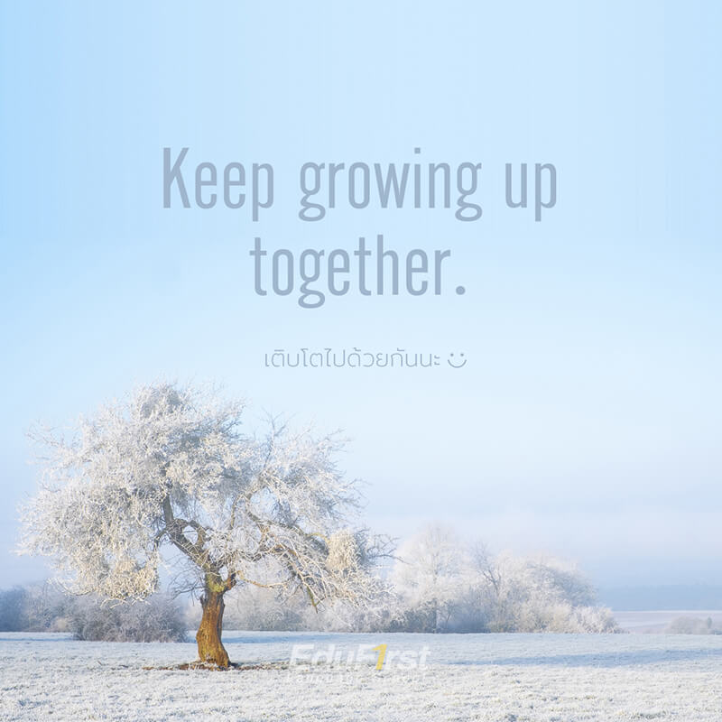 Quote คำคมภาษาอังกฤษ Keep growing up together.