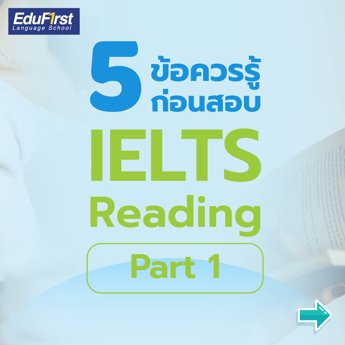 5 ข้อควรรู้ก่อนสอบ IELTS Reading เพื่อพัฒนาทักษะการอ่านของคุณ ได้อย่างรวดเร็วและครอบคลุม ในวันสอบ IELTS ติว ไอ เอ ล สถาบัน เรียนภาษาอังกฤษ EduFirst