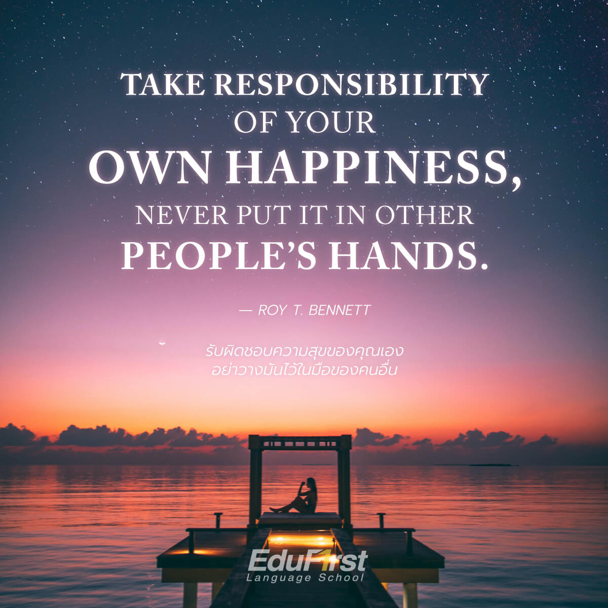 Take responsibility of your own happiness, never put it in other people’s hands. – Roy T. Bennett<br />
รับผิดชอบความสุขของคุณเอง อย่าวางมันไว้ในมือของคนอื่น<br />
